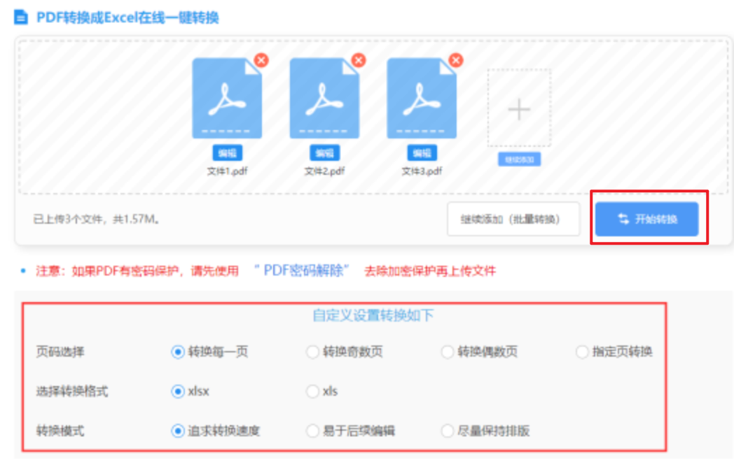 立即博线上注册网站使用讲解 - 开始转换