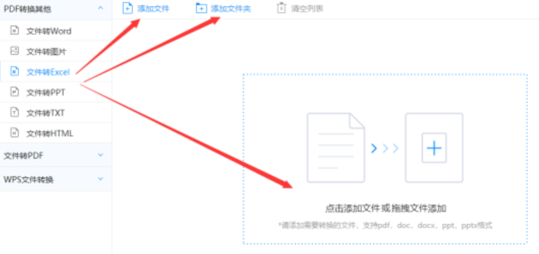 立即博线上注册网站使用讲解 - 选择文件格式